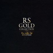 หิน เหล็ก ไฟ - Acoustique RS GOLD COLLECTION (2014)-web